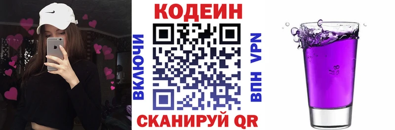 kraken ТОР наркошоп Орехово-Зуево Codein Purple Drank