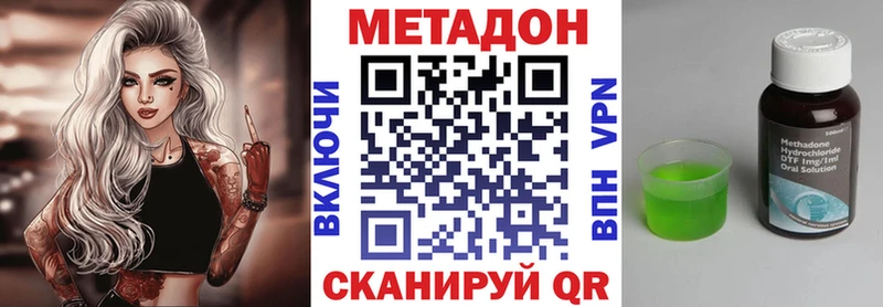 Метадон methadone  Орехово-Зуево 